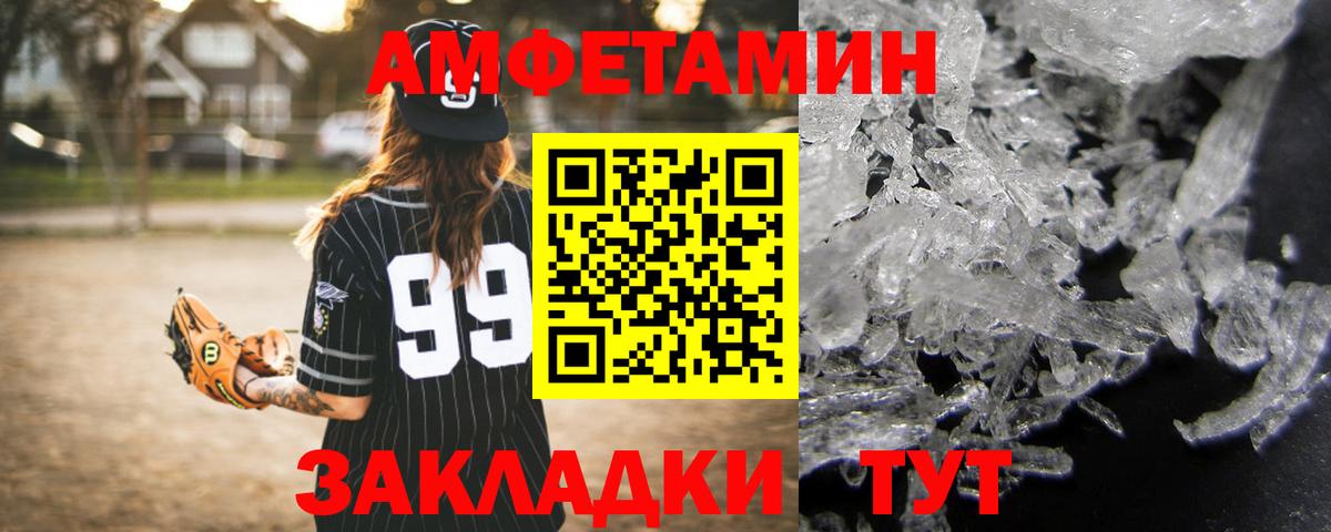Amphetamine  Амфетамин 98%  Вход с VPN  Донской 