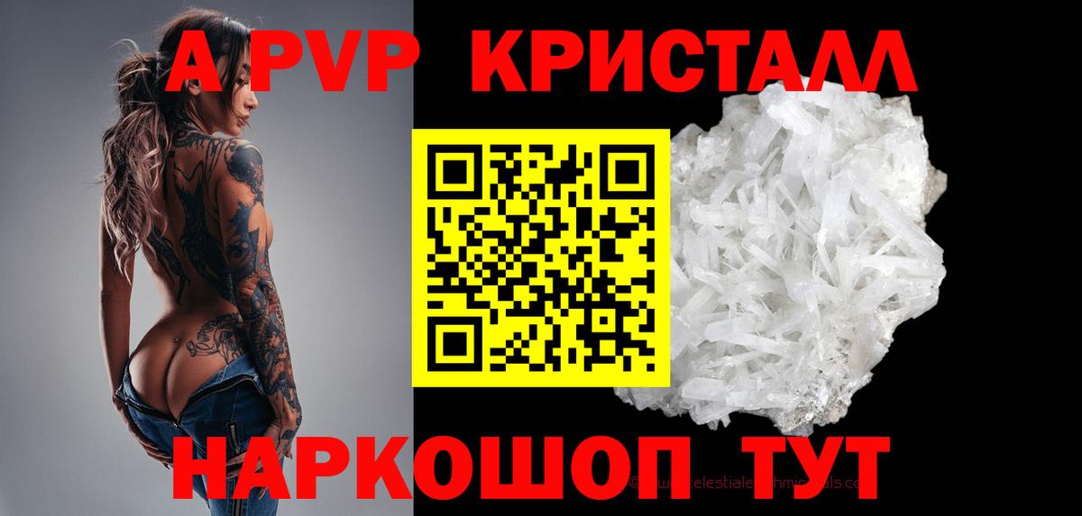 Alfa_PVP СК  Вход с VPN  APVP Соль  Донской 
