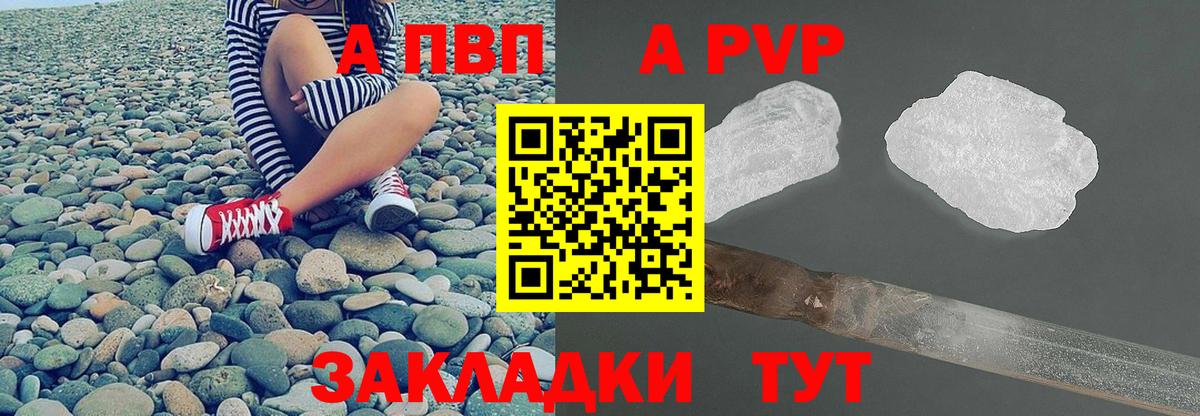 APVP Crystall Донской