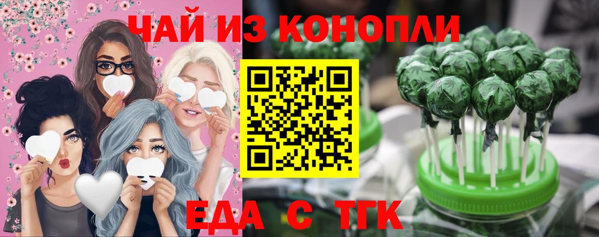 Печенье с ТГК марихуана  Вход с VPN  Донской 
