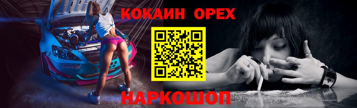 COCAIN Эквадор  COCAIN  Донской  Кокаин 99%  Вход с VPN 