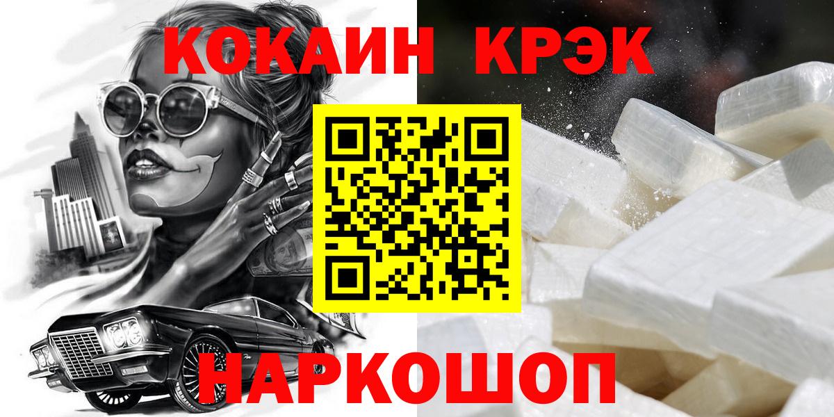 Кокаин 97% Донской
