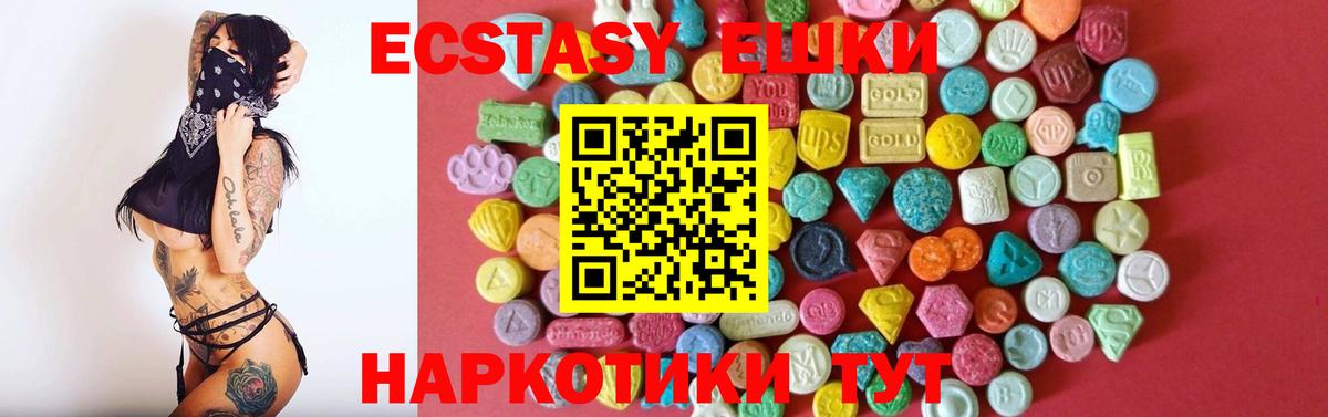 ЭКСТАЗИ круглые  Экстази 280 MDMA  Вход с VPN  Донской 