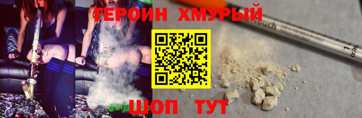 Героин афганец Донской