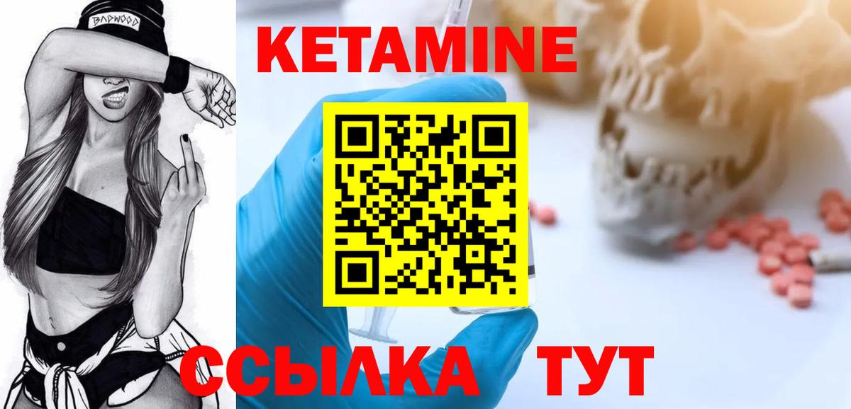 Кетамин ketamine Донской