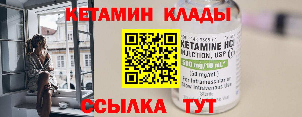 Кетамин ketamine  Кетамин VHQ  Вход с VPN  Донской 