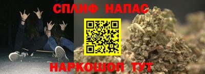спайс Лесосибирск