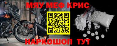 мефедрон Кумертау
