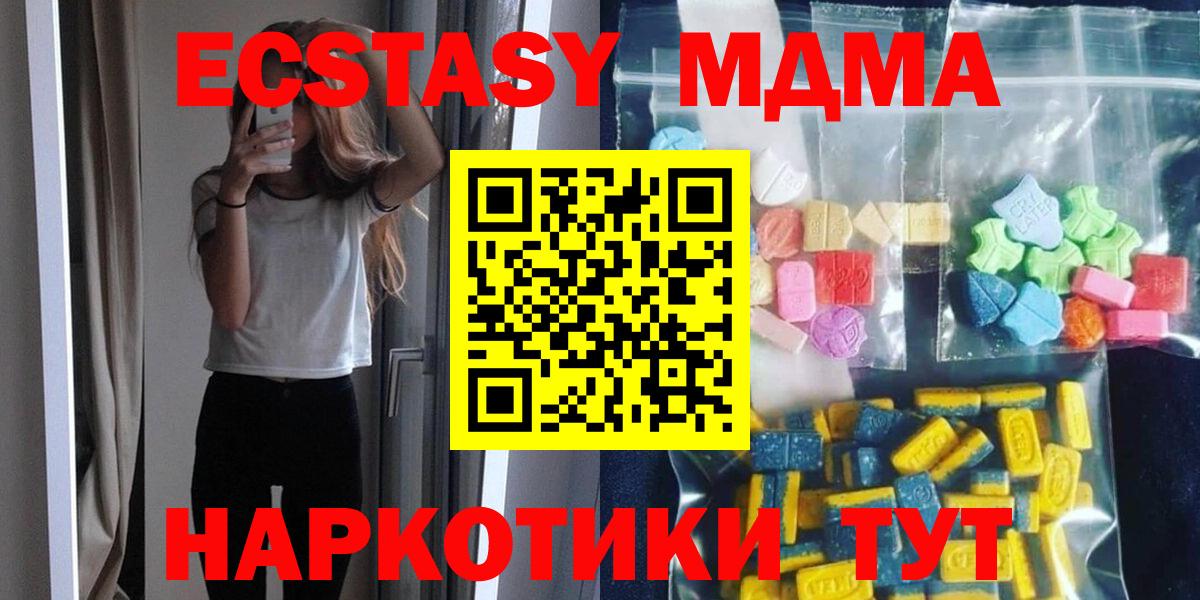 МДМА кристаллы  МДМА Molly  Донской  Вход с VPN 