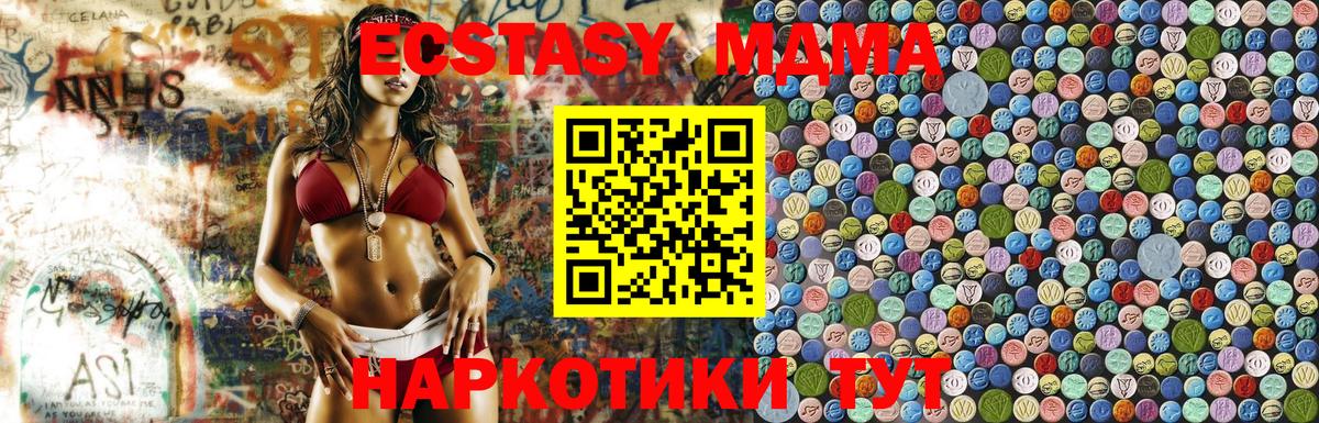 МДМА Molly Донской