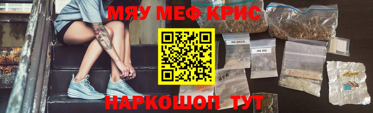 Мефедрон  Вход с VPN  Мефедрон кристаллы  Донской  KRAKEN tor  МЕФ mephedrone 