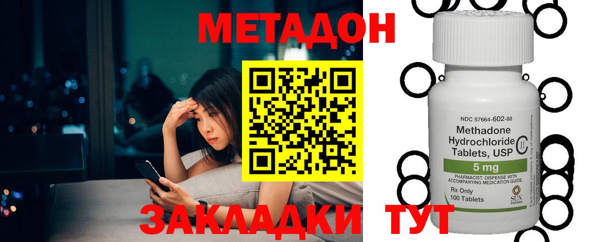 Метадон VHQ Донской