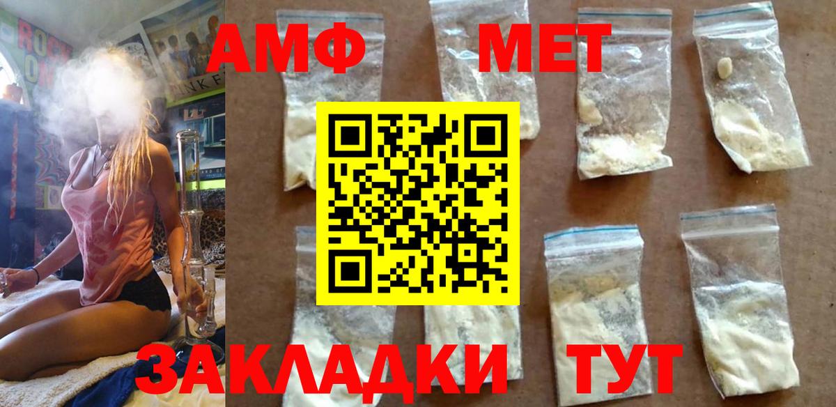 МЕТАМФЕТАМИН мет  Вход с VPN  Донской 