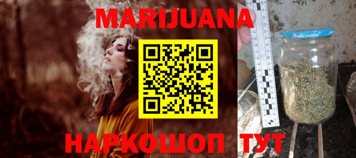Донской  Конопля Ganja  Бошки Шишки SATIVA & INDICA  Канабис VHQ  Вход с VPN  МАРИХУАНА White Widow 
